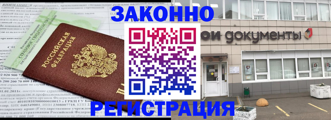 миграционный учет в Салехарде