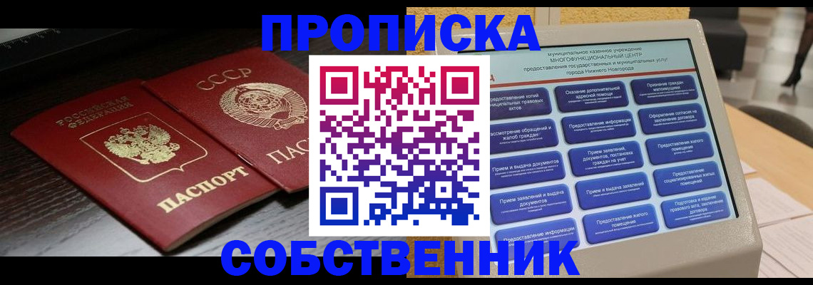 регистрация в Салехарде