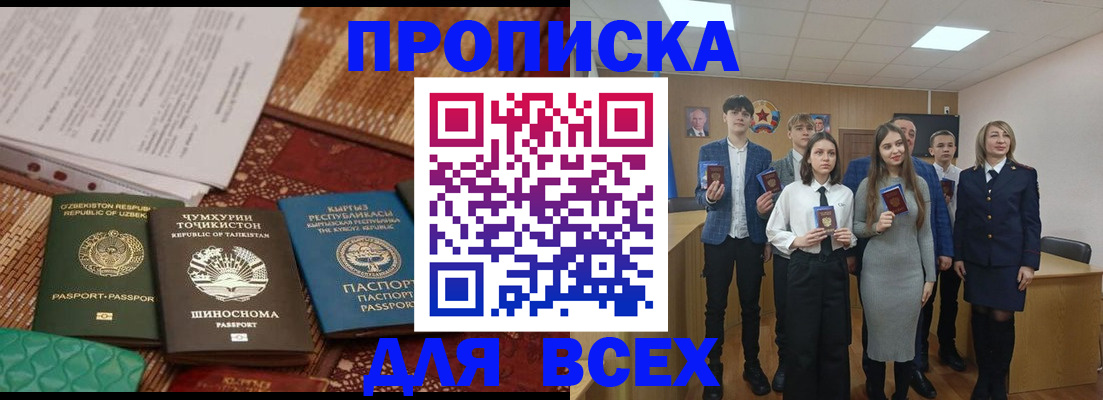 временная регистрация в квартире в Салехарде