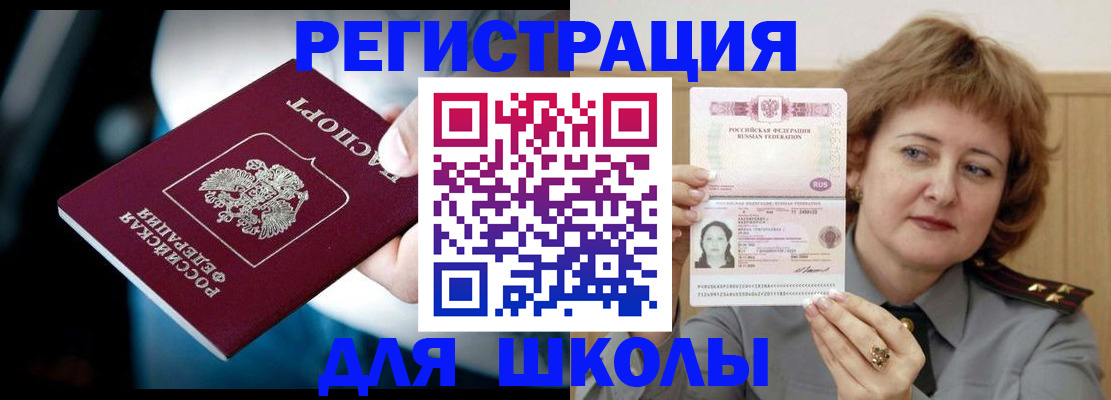 прописка иностранных граждан в Салехарде