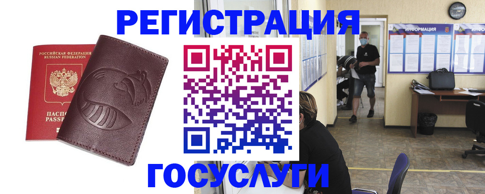 прописка ребенка в Салехарде