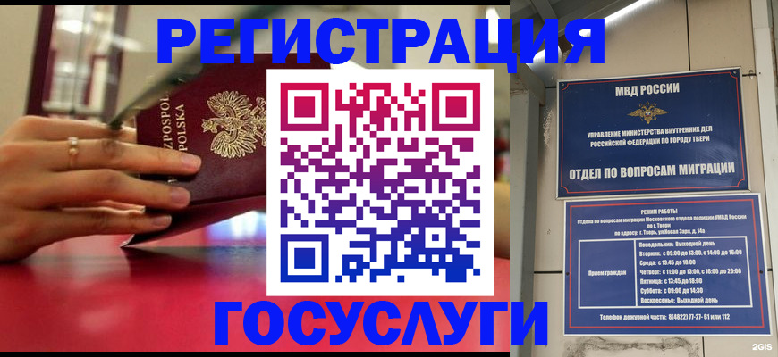 прописка от собственника в Салехарде