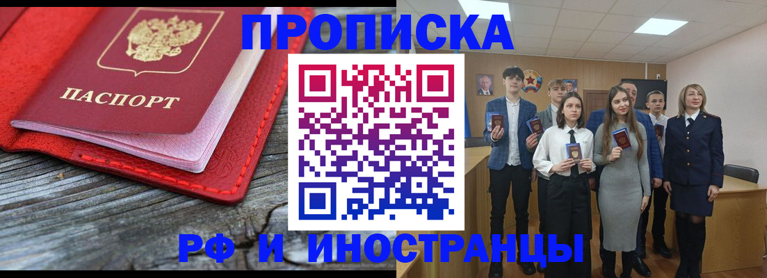 временная регистрация адрес в Салехарде